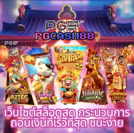 เครดิต ฟรี ล่าสุด